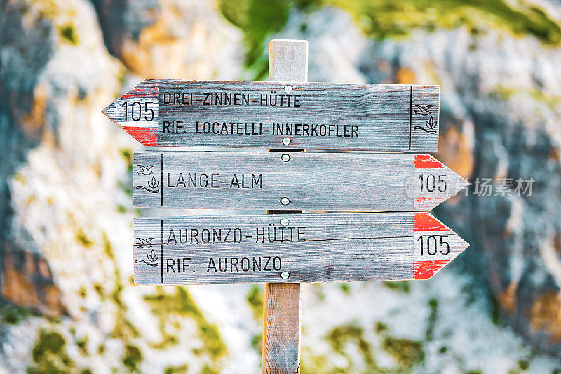 通往Rifugio Tre Cime, Lange Alm和Rifugio Auronzo的山路标志。三琴，白云石，南蒂罗尔，意大利，欧洲。